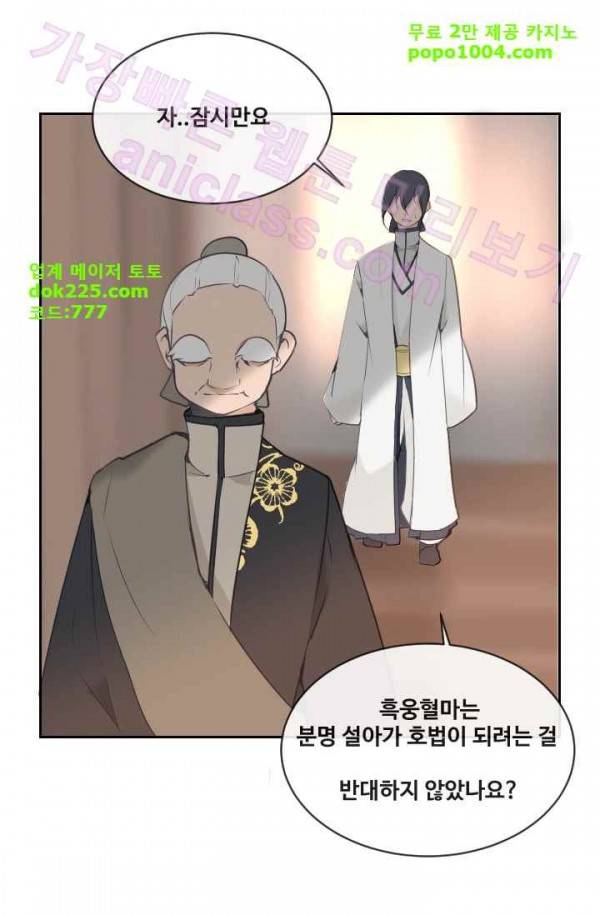 마검왕 75화 31