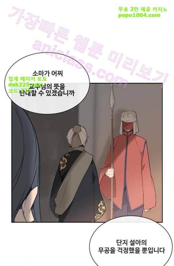 마검왕 75화 32