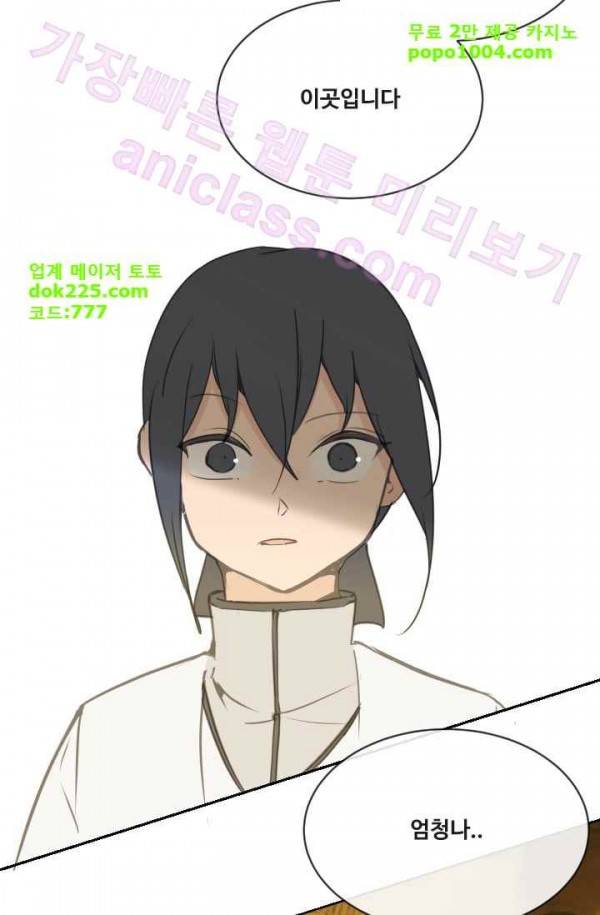 마검왕 75화 33