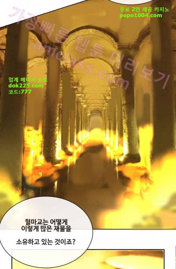 마검왕 75화 34
