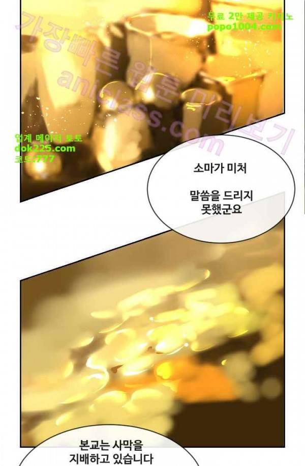 마검왕 75화 35
