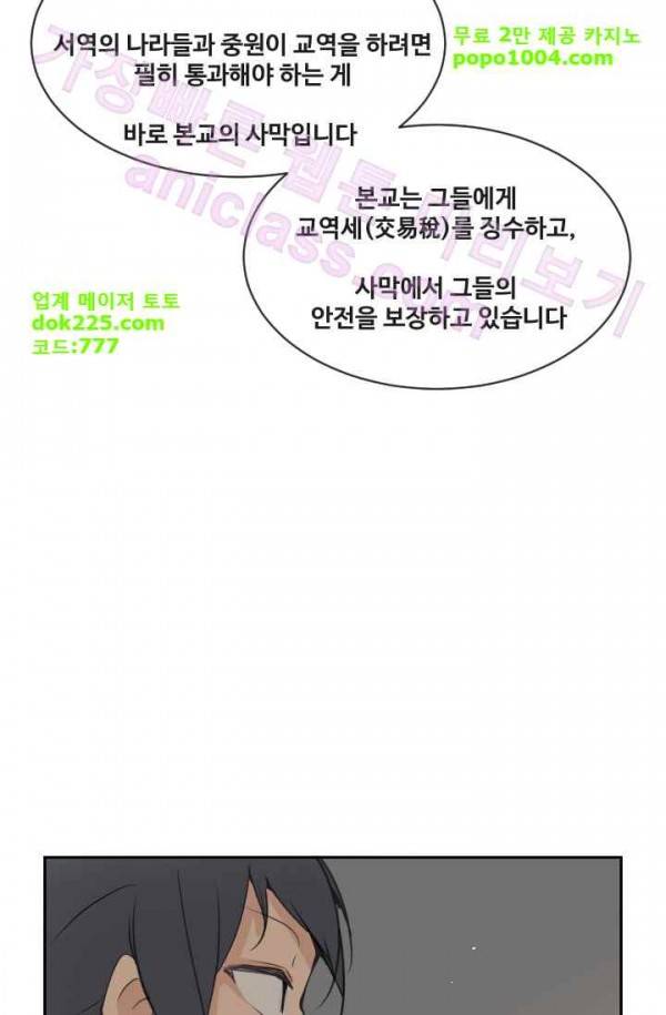마검왕 75화 36