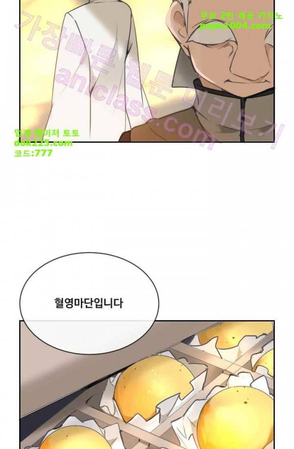마검왕 75화 38
