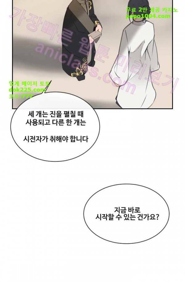마검왕 75화 41