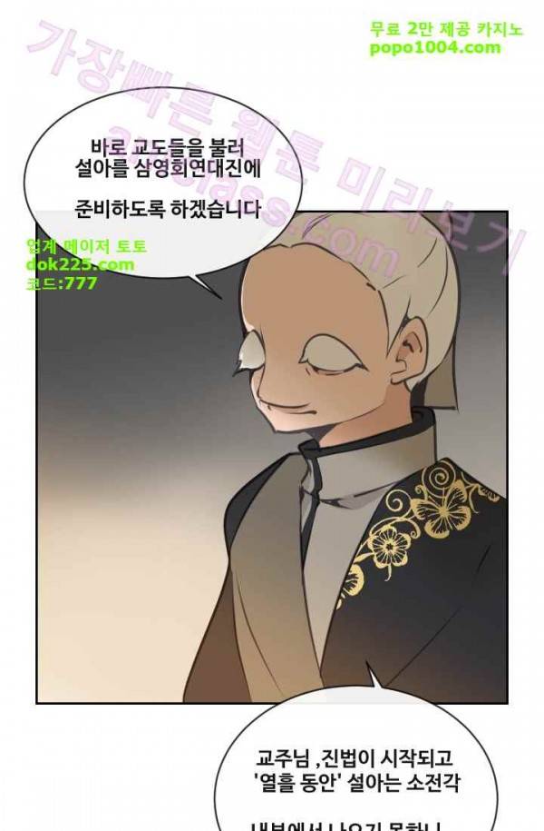 마검왕 75화 42