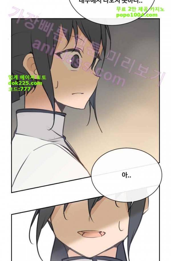 마검왕 75화 43