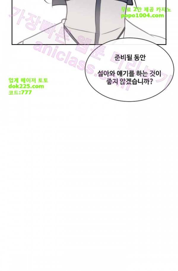 마검왕 75화 44