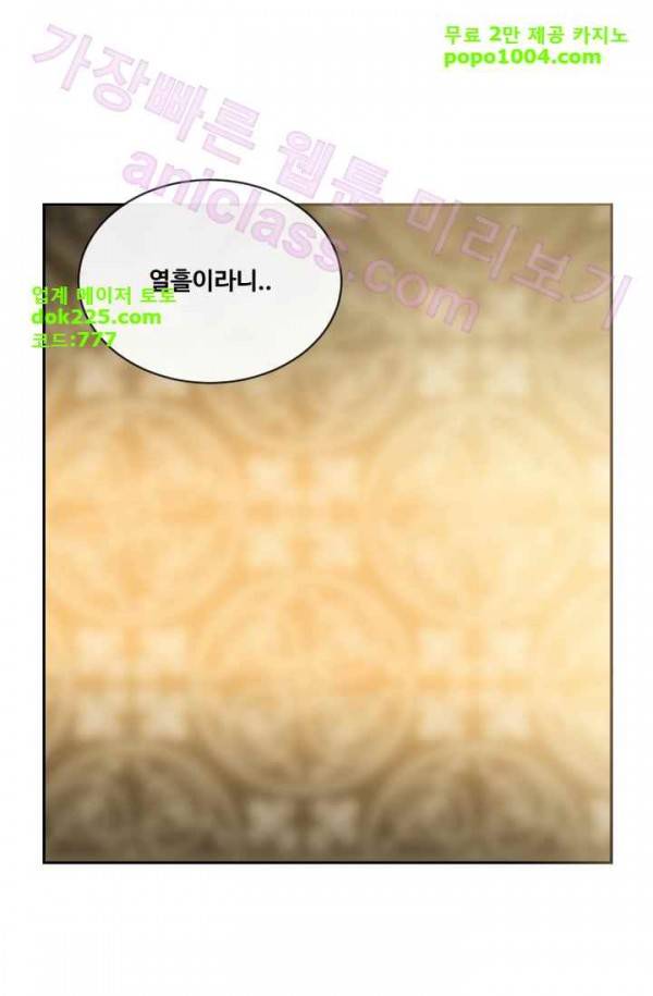 마검왕 75화 45