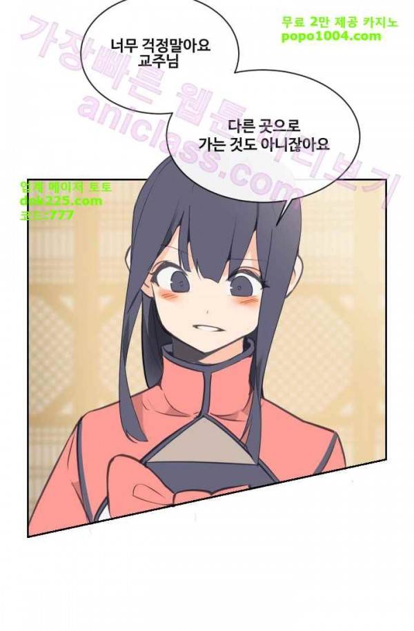 마검왕 75화 47