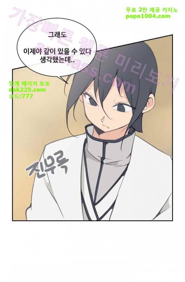 마검왕 75화 48