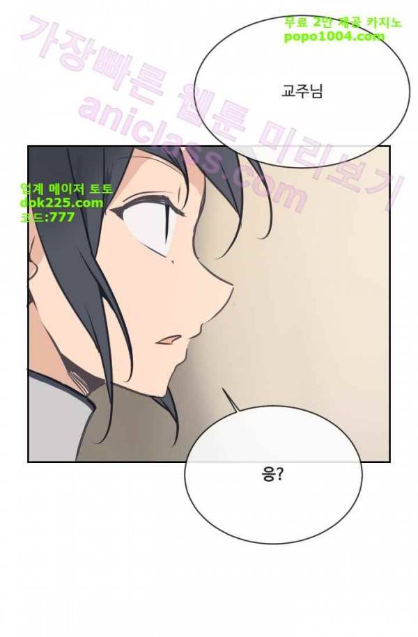 마검왕 75화 50