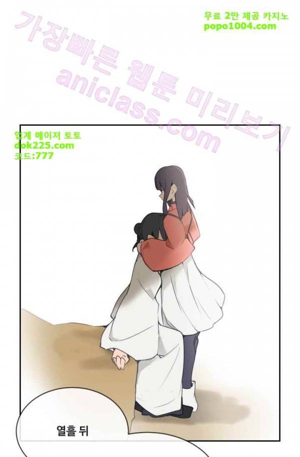 마검왕 75화 51