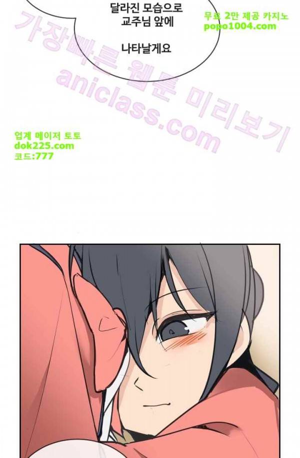 마검왕 75화 52