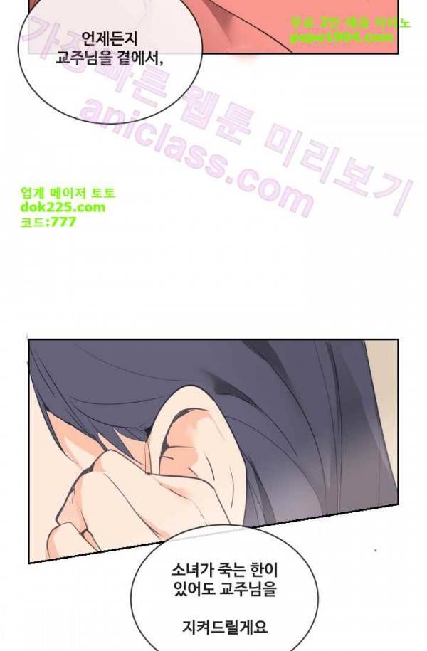마검왕 75화 53