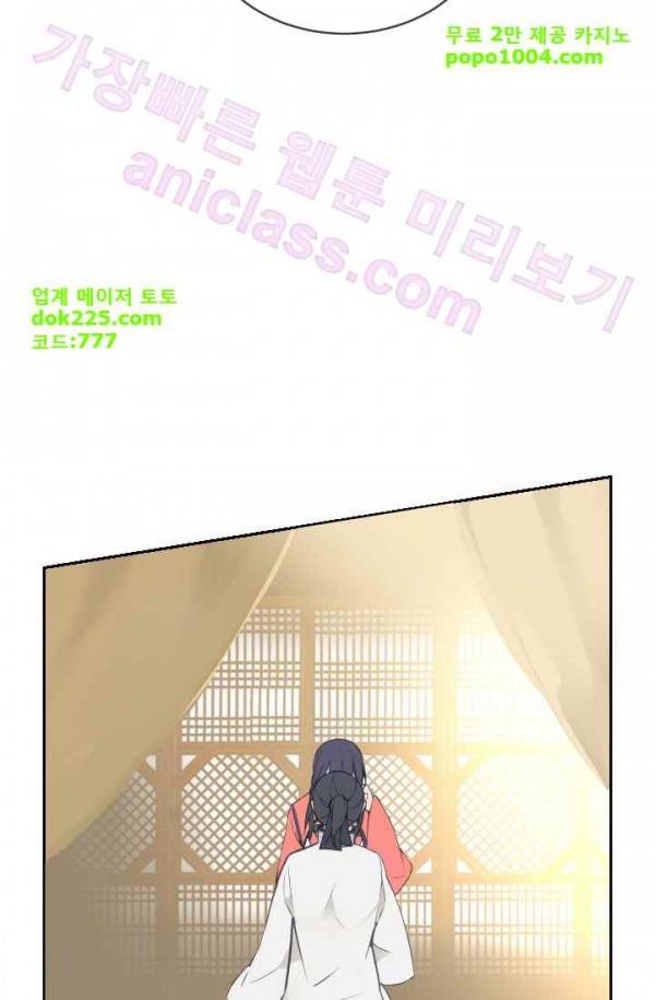 마검왕 75화 54