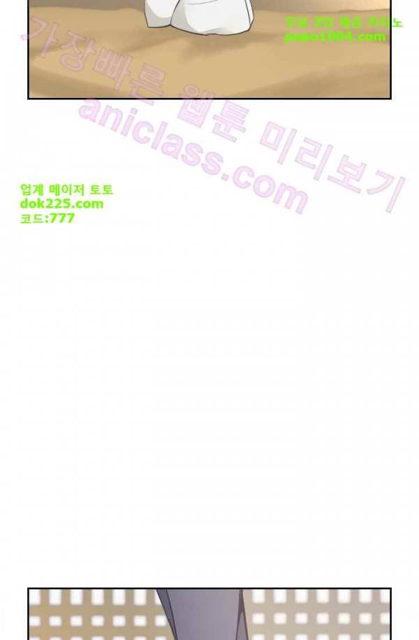 마검왕 75화 55