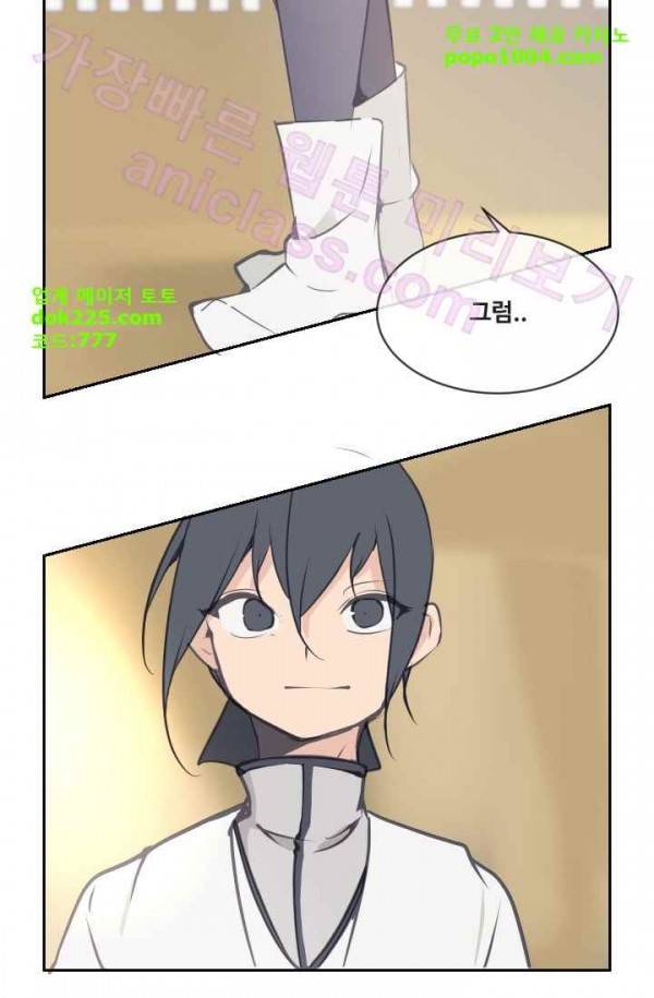 마검왕 75화 56