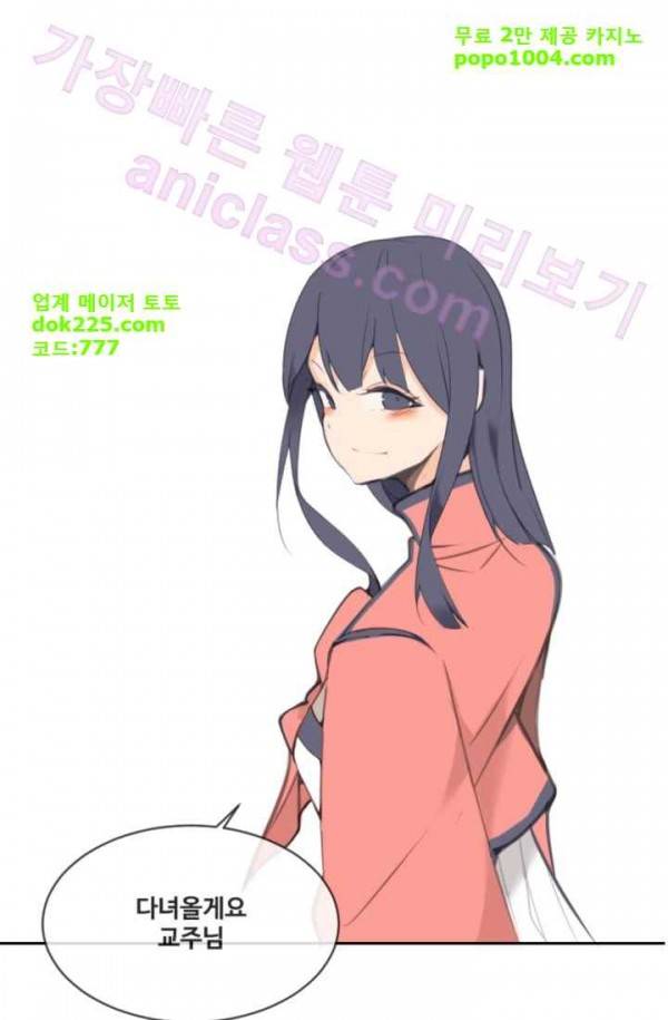 마검왕 75화 57