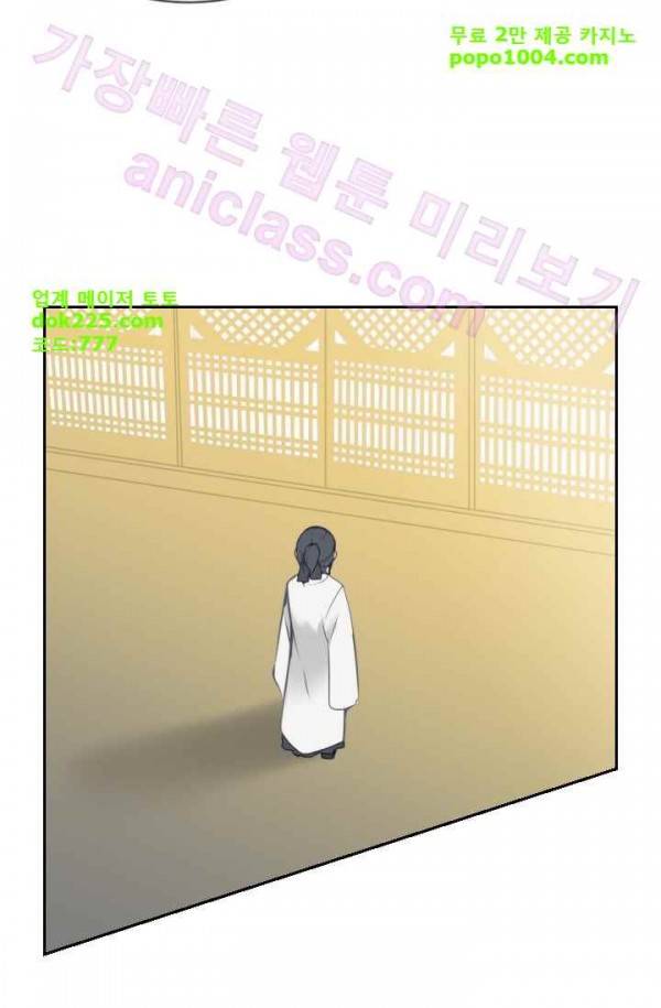 마검왕 75화 58