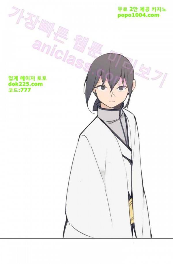 마검왕 75화 59