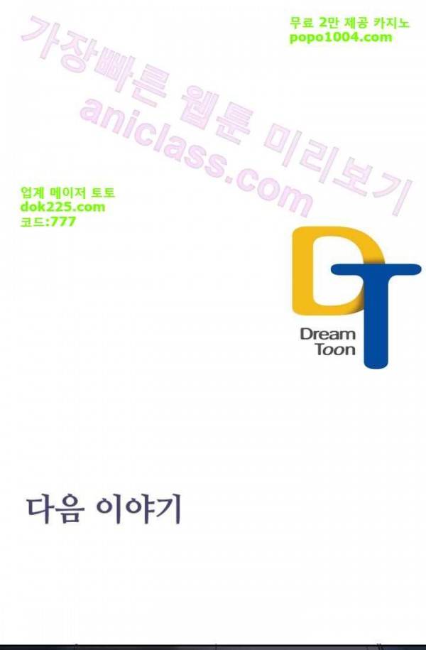 마검왕 75화 60