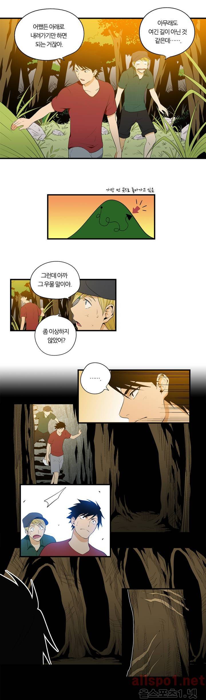 야수의 노래 5화 - 주둥이 닷발, 꽁지 닷발 2 4