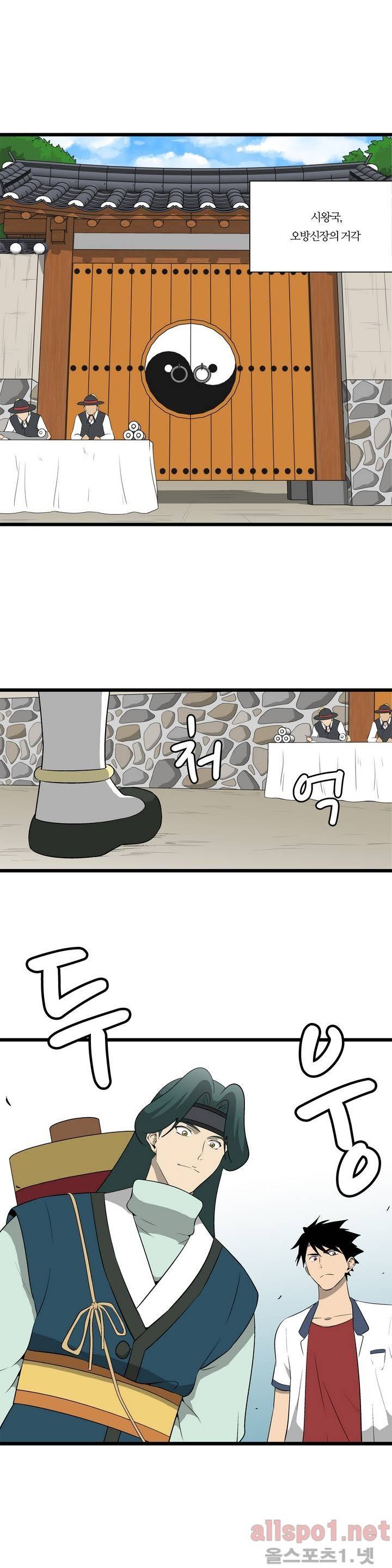 야수의 노래 25화 - 입신 시험 1 1