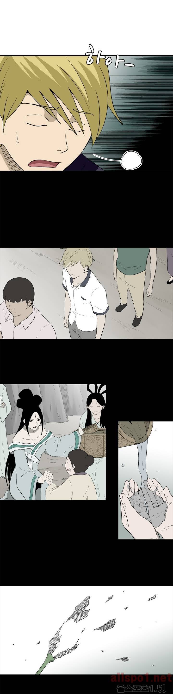 야수의 노래 55화 - 동자의 하루 1 3