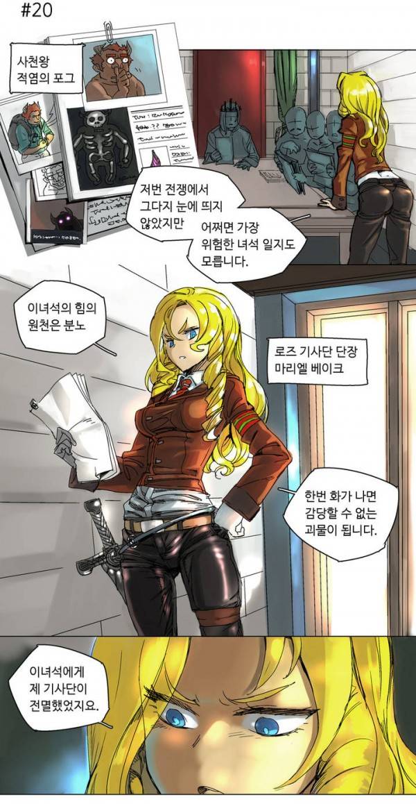 4컷용사 3화 1