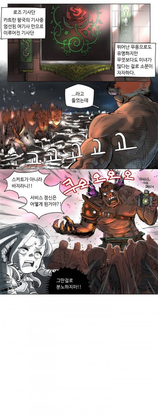4컷용사 3화 2