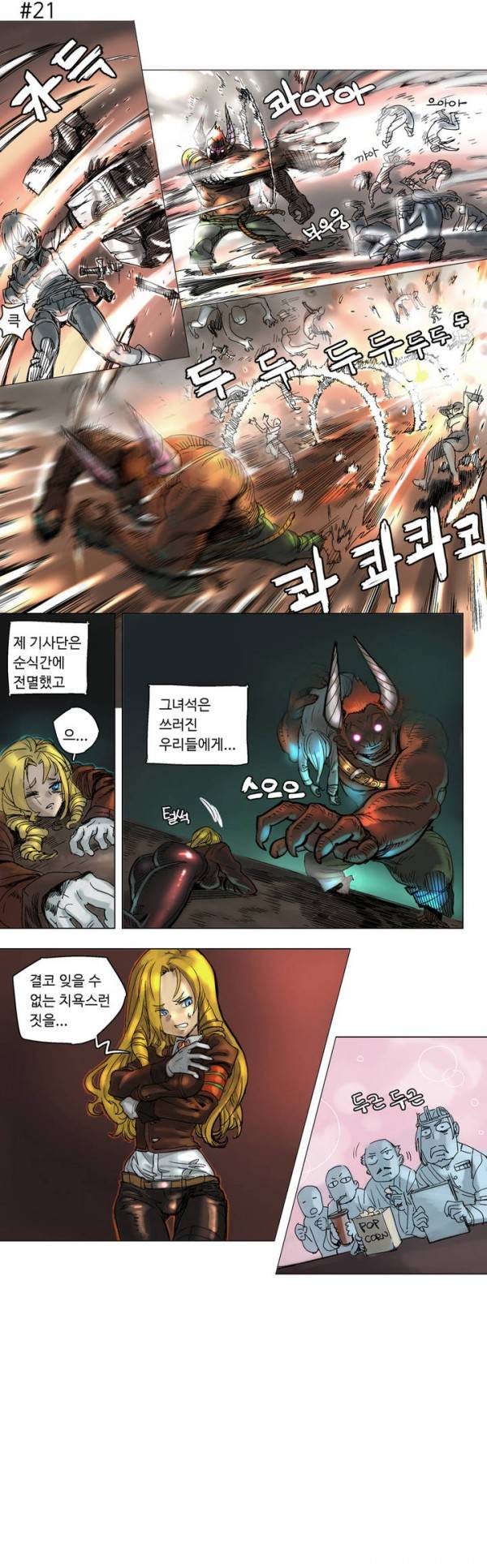 4컷용사 3화 3