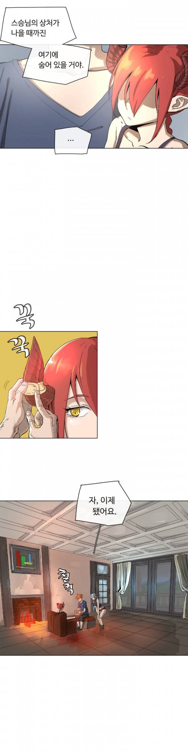 4컷용사 23화 2