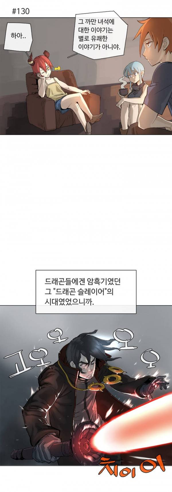 4컷용사 23화 6
