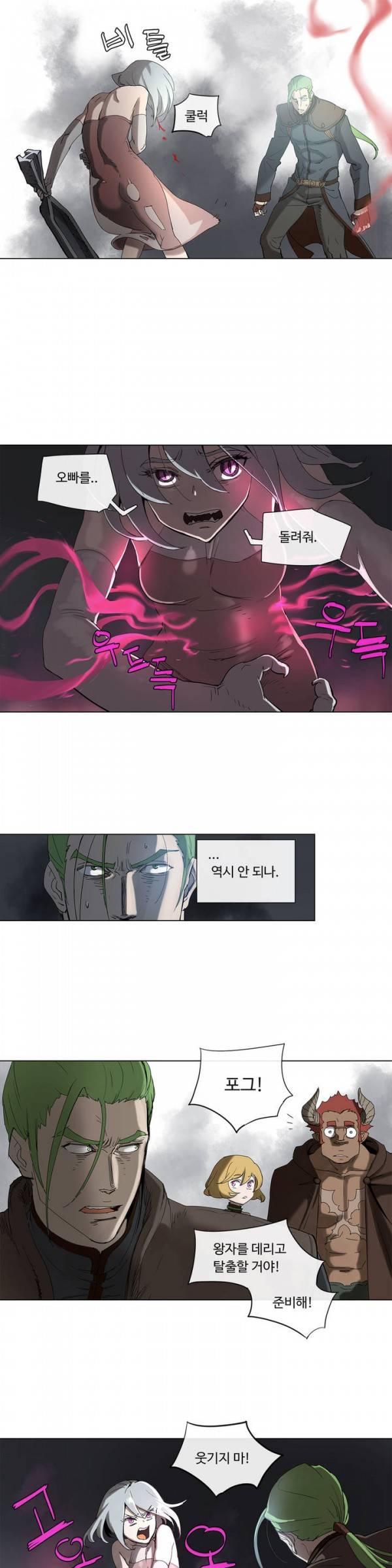 4컷용사 33화 4