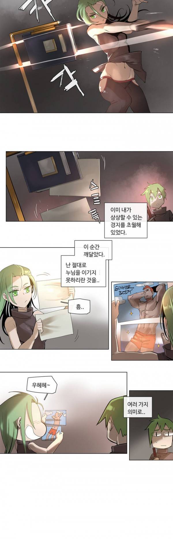 4컷용사 43화 2
