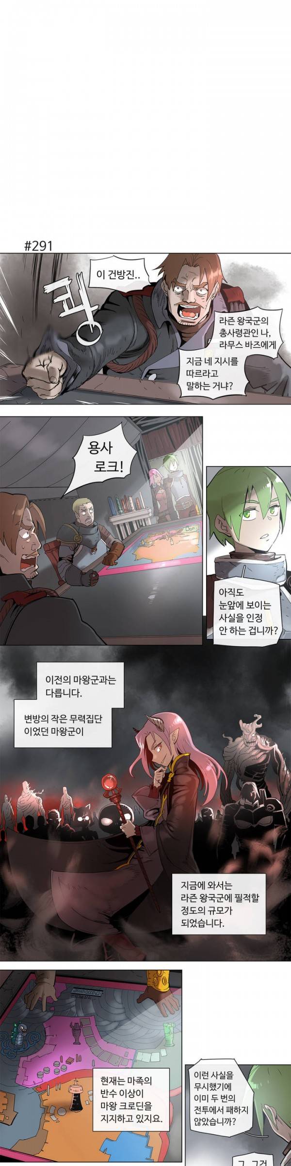 4컷용사 53화 1