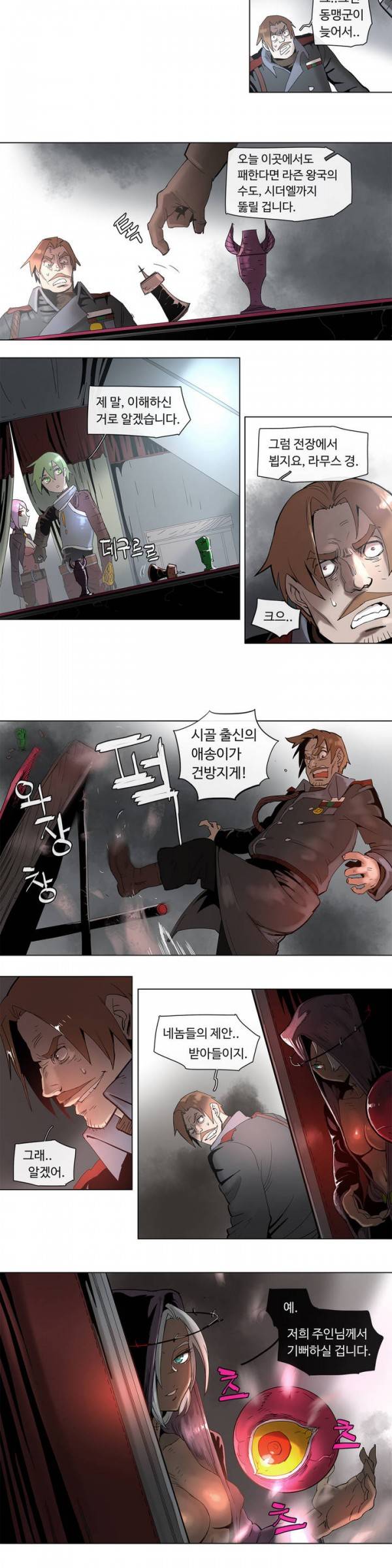 4컷용사 53화 2