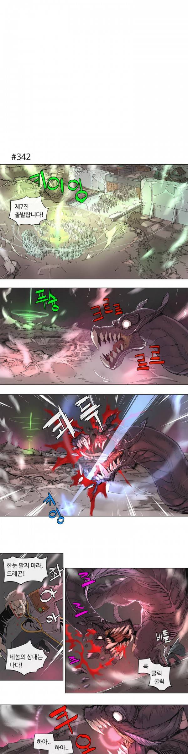 4컷용사 63화 1