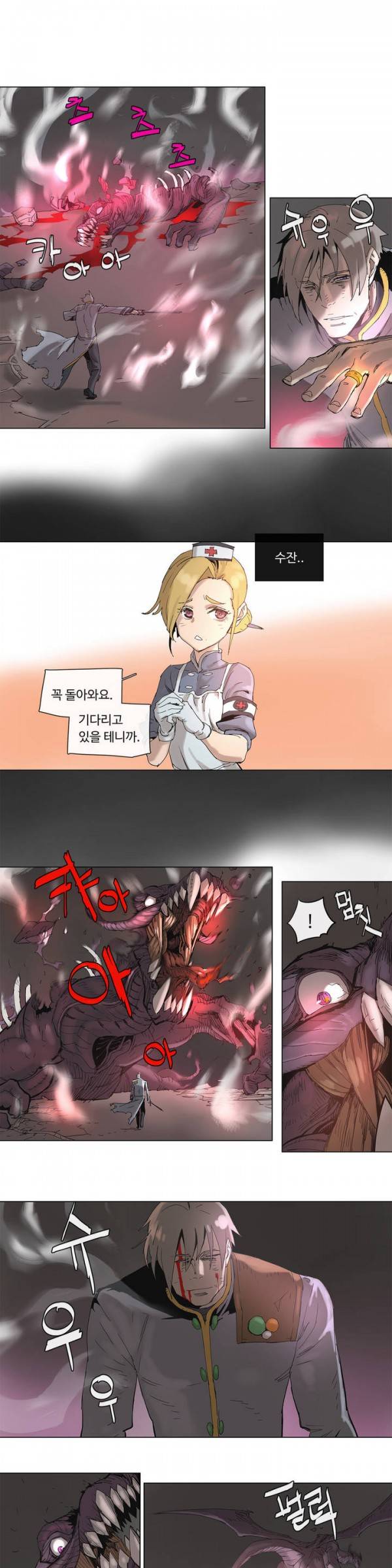 4컷용사 63화 3