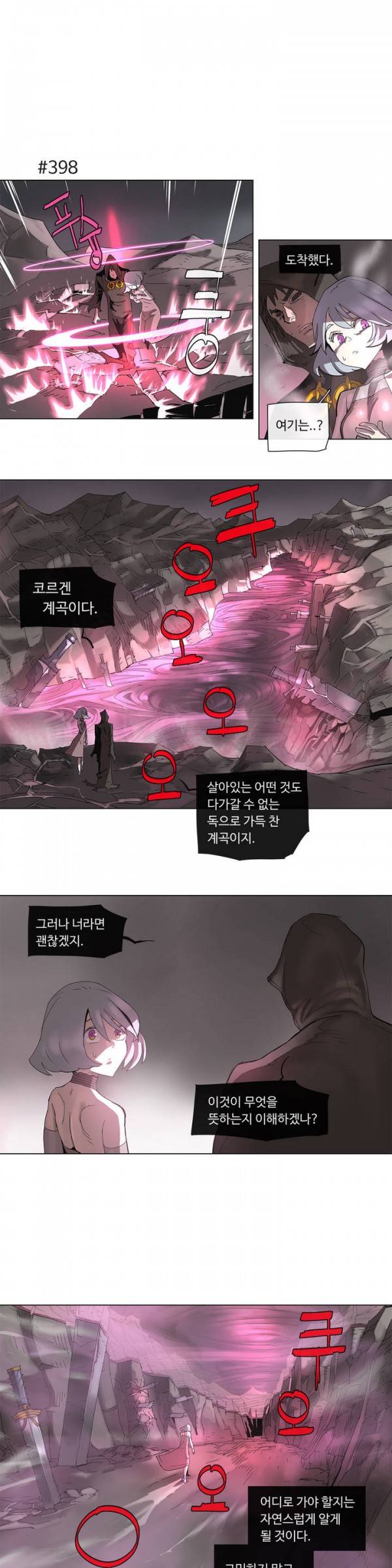 4컷용사 73화 1