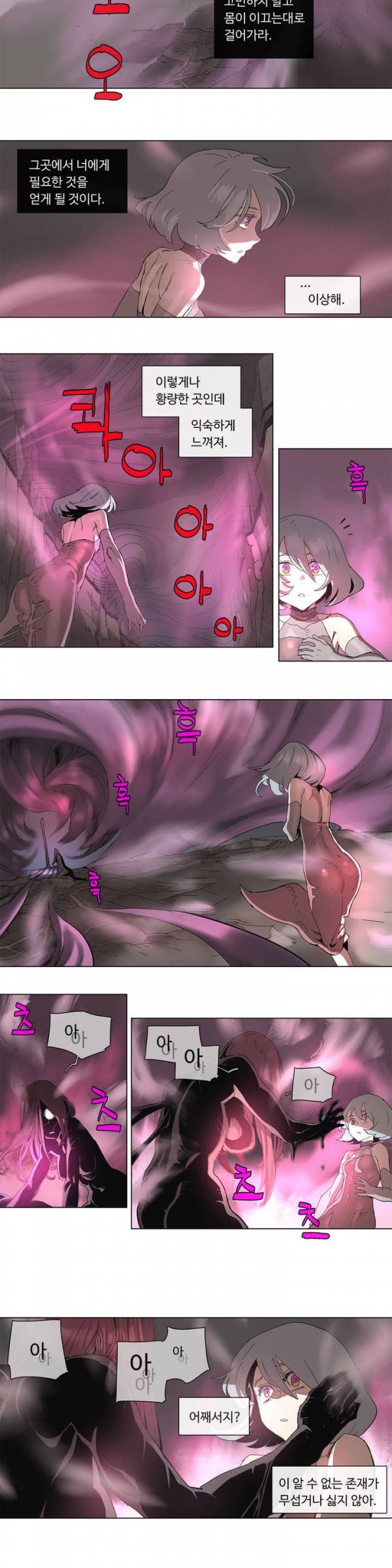 4컷용사 73화 2