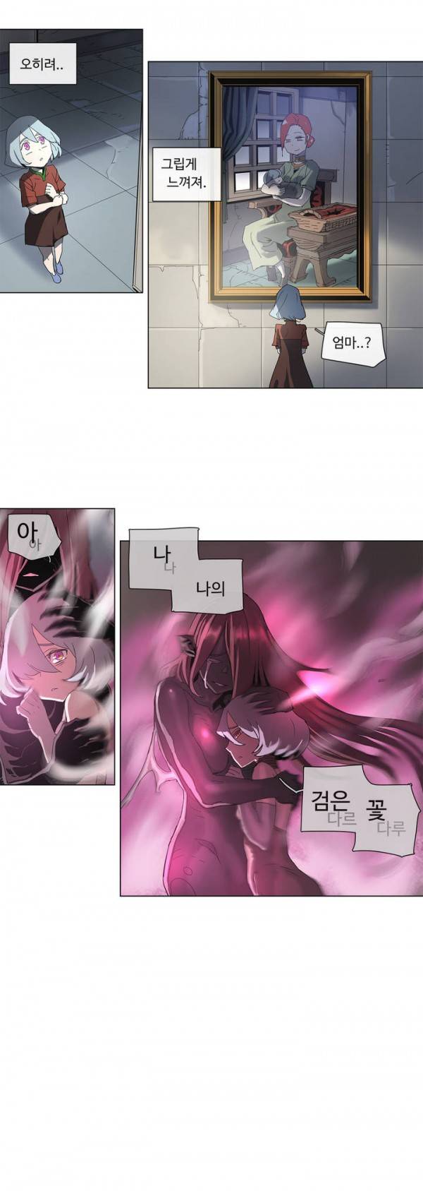 4컷용사 73화 3