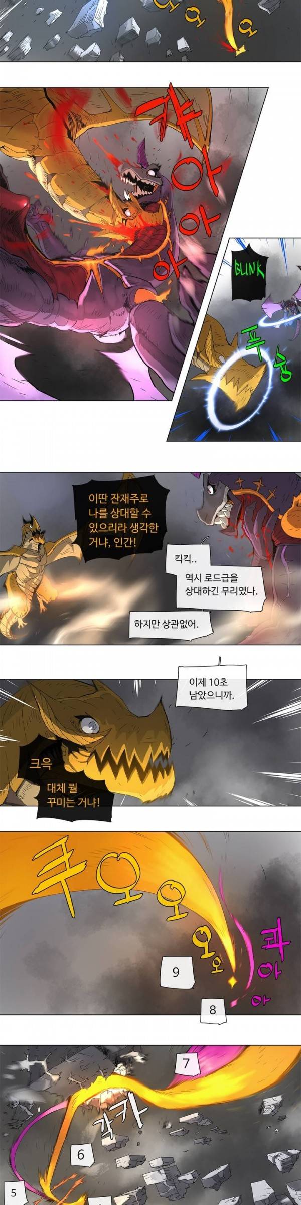4컷용사 83화 2