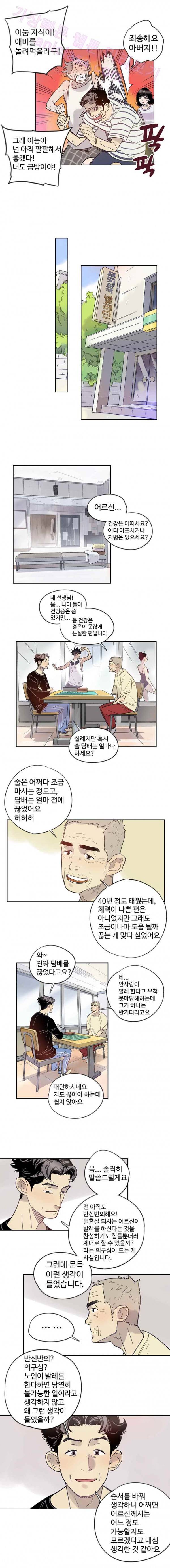 나빌레라 7화 2