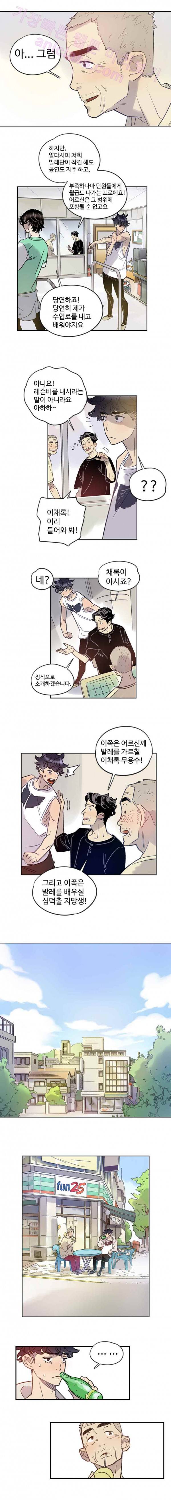 나빌레라 7화 3