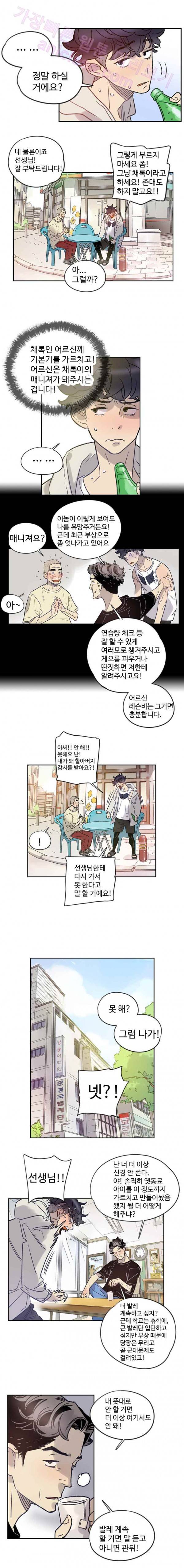 나빌레라 7화 4
