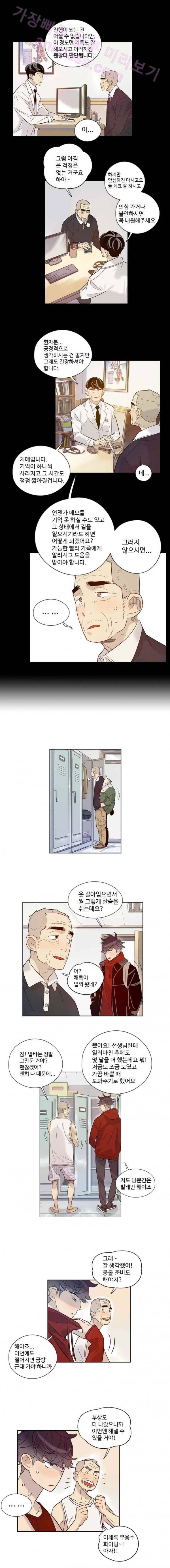 나빌레라 26화 2