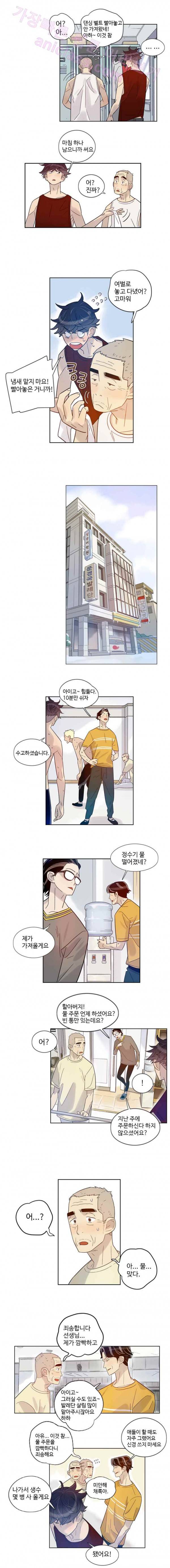 나빌레라 26화 3