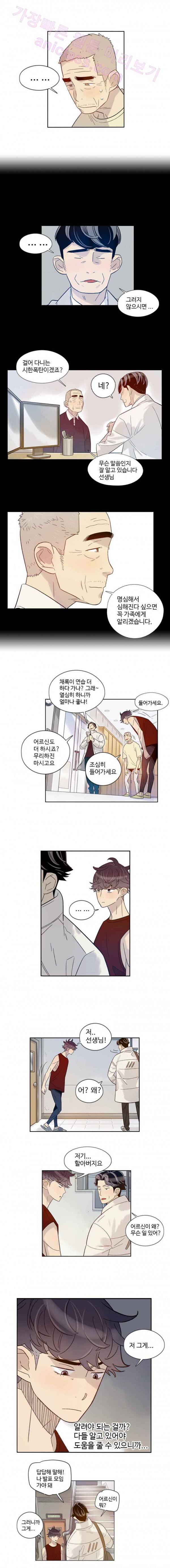 나빌레라 26화 4