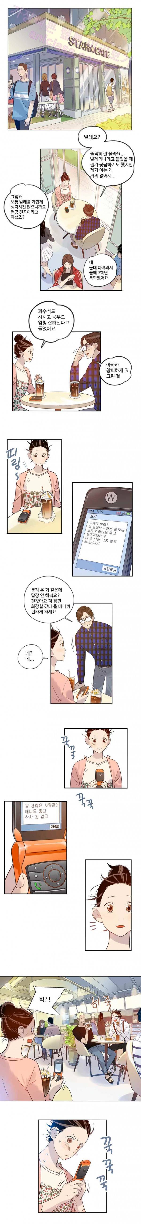 나빌레라 36화 2